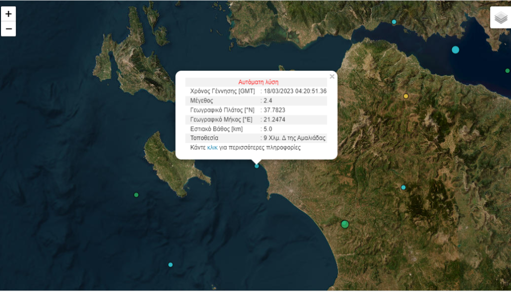 ΔΥΤΙΚΗ ΕΛΛΑΔΑ: Δύο σεισμοί τα ξημερώματα! Ο ένας... πάνω από το Αίγιο