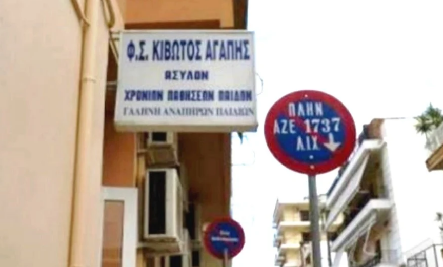 κιβοτοσ