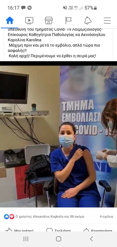 ΠΑΤΡΑ: Εμβολιάστηκε η επίκουρος καθηγήτρια λοιμωξιολογίας Καρολίνα Ακινόσογλου