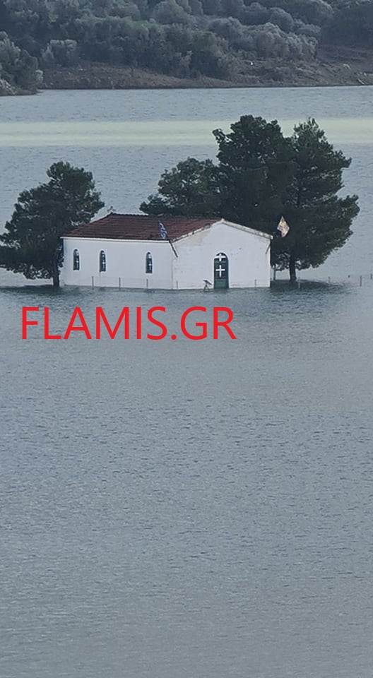 ΠΑΤΡΑ - ΘΛΙΒΕΡΟ: Σημερινή φωτογραφία: Τα νερά μπήκαν μέσα στο εκκλησάκι στο φράγμα Πείρου - Παραπείρου