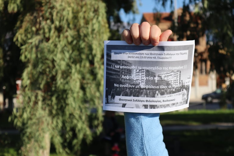 ΠΑΤΡΑ - ΦΩΤΟ: Φοιτητές απέκλεισαν την Πρυτανεία