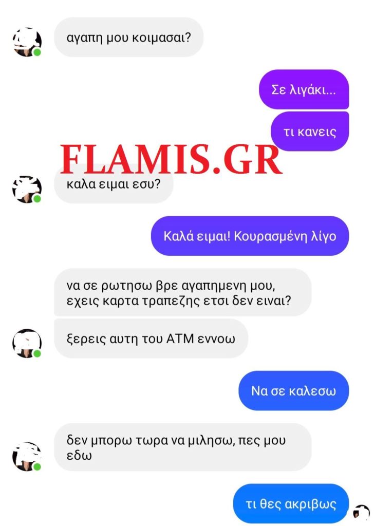 "ΠΕΙΡΑΤΕΣ" στο messenger Πατρινών! Παριστάνουν... τους "κολλητούς" τους! ΤΟΥΣ ΒΓΑΖΟΥΝ ΕΚΤΟΣ ΛΕΙΤΟΥΡΓΙΑΣ... ΚΑΙ ΣΥΝΟΜΙΛΟΥΝ ΜΕ ΦΙΛΟΥΣ ΤΟΥΣ ΓΙΑ ΝΑ ΠΑΡΟΥΝ ΧΡΗΜΑΤΑ