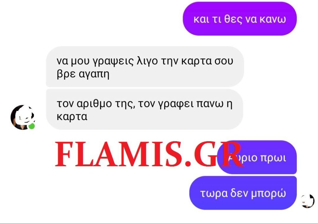 "ΠΕΙΡΑΤΕΣ" στο messenger Πατρινών! Παριστάνουν... τους "κολλητούς" τους! ΤΟΥΣ ΒΓΑΖΟΥΝ ΕΚΤΟΣ ΛΕΙΤΟΥΡΓΙΑΣ... ΚΑΙ ΣΥΝΟΜΙΛΟΥΝ ΜΕ ΦΙΛΟΥΣ ΤΟΥΣ ΓΙΑ ΝΑ ΠΑΡΟΥΝ ΧΡΗΜΑΤΑ