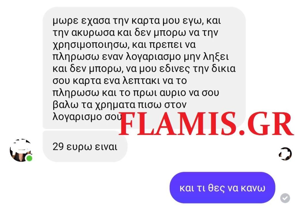 "ΠΕΙΡΑΤΕΣ" στο messenger Πατρινών! Παριστάνουν... τους "κολλητούς" τους! ΤΟΥΣ ΒΓΑΖΟΥΝ ΕΚΤΟΣ ΛΕΙΤΟΥΡΓΙΑΣ... ΚΑΙ ΣΥΝΟΜΙΛΟΥΝ ΜΕ ΦΙΛΟΥΣ ΤΟΥΣ ΓΙΑ ΝΑ ΠΑΡΟΥΝ ΧΡΗΜΑΤΑ