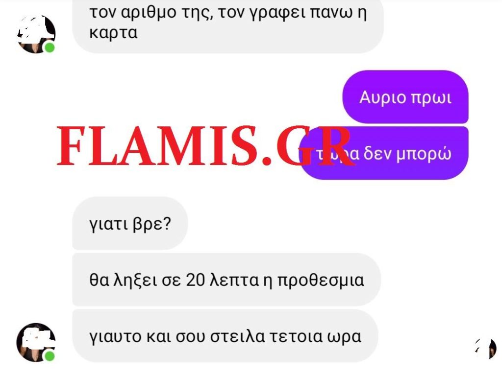 "ΠΕΙΡΑΤΕΣ" στο messenger Πατρινών! Παριστάνουν... τους "κολλητούς" τους! ΤΟΥΣ ΒΓΑΖΟΥΝ ΕΚΤΟΣ ΛΕΙΤΟΥΡΓΙΑΣ... ΚΑΙ ΣΥΝΟΜΙΛΟΥΝ ΜΕ ΦΙΛΟΥΣ ΤΟΥΣ ΓΙΑ ΝΑ ΠΑΡΟΥΝ ΧΡΗΜΑΤΑ