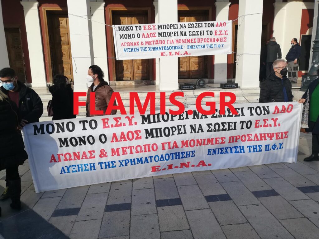 Νοσοκομειακοί Γιατροί: Συλλαλητήριο για την πανδημία στην πλατεία Γεωργίου (ΦΩΤΟ)