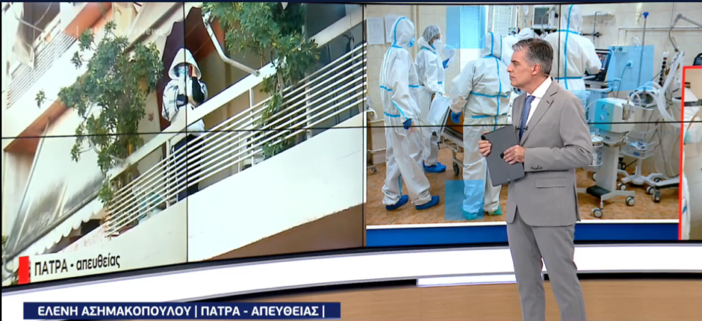 ΠΑΤΡΑ: Μια πολυκατοικία... όλο κρούσματα! ΔΕΙΤΕ ΦΩΤΟ! ΠΡΙΝ ΛΙΓΟ: Ασθενοφόρο παρέλαβε και άλλο κρούσμα