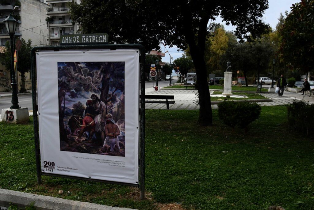ΔΕΙΤΕ ΠΟΛΛΕΣ ΦΩΤΟ: Ολοκληρώθηκε η  τοποθέτηση ανατυπωμένων  έργων του '21 σε πλατείες