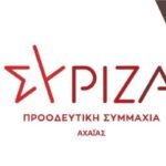Αχαΐα: Ο ΣΥΡΙΖΑ αντιδρά στο κλείσιμο των ΕΛΤΑ