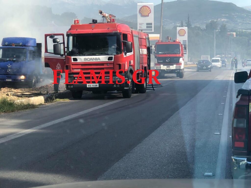 ΑΠΟΚΛΕΙΣΤΙΚΟ - ΦΩΤΟ ΚΑΙ ΒΙΝΤΕΟ: Λαμπάδιασε φορτηγό με δεμάτια άχυρο κοντά στο παλιό Χάραμα! Επεφταν από την καρότσα φλεγόμενες "μπάλες" ΑΠΟΚΛΕΙΣΤΙΚΟ - ΦΩΤΟ ΚΑΙ ΒΙΝΤΕΟ: Λαμπάδιασε φορτηγό με δεμάτια άχυρο κοντά στο παλιό Χάραμα! Επεφταν από την καρότσα φλεγόμενες "μπάλες"