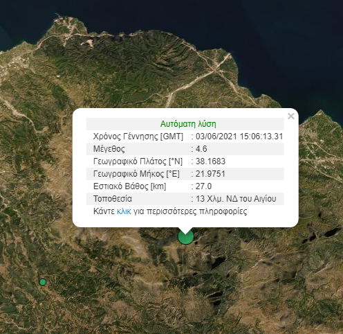 ΠΑΤΡΑ - ΤΩΡΑ: Σεισμός αισθητός στην πόλη - Είχε διάρκεια