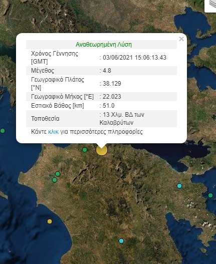 ΠΑΤΡΑ: Το Γεωδυναμικο αναβάθμισε τον σεισμό! Ηταν μεγαλύτερος! Τι λέει ο Τσελέντης στο flamis.gr