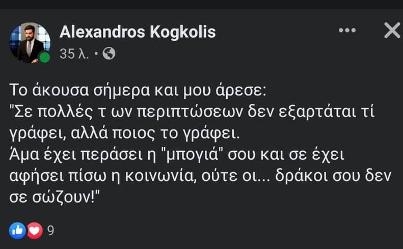ΑΝΑΡΤΗΣΕΙΣ - ΣΟΚ προκαλούν αναστάτωση σε δημοσιογράφους της πόλης! Ο "Αστυνόμος" Σαϊνης - Κογκόλης