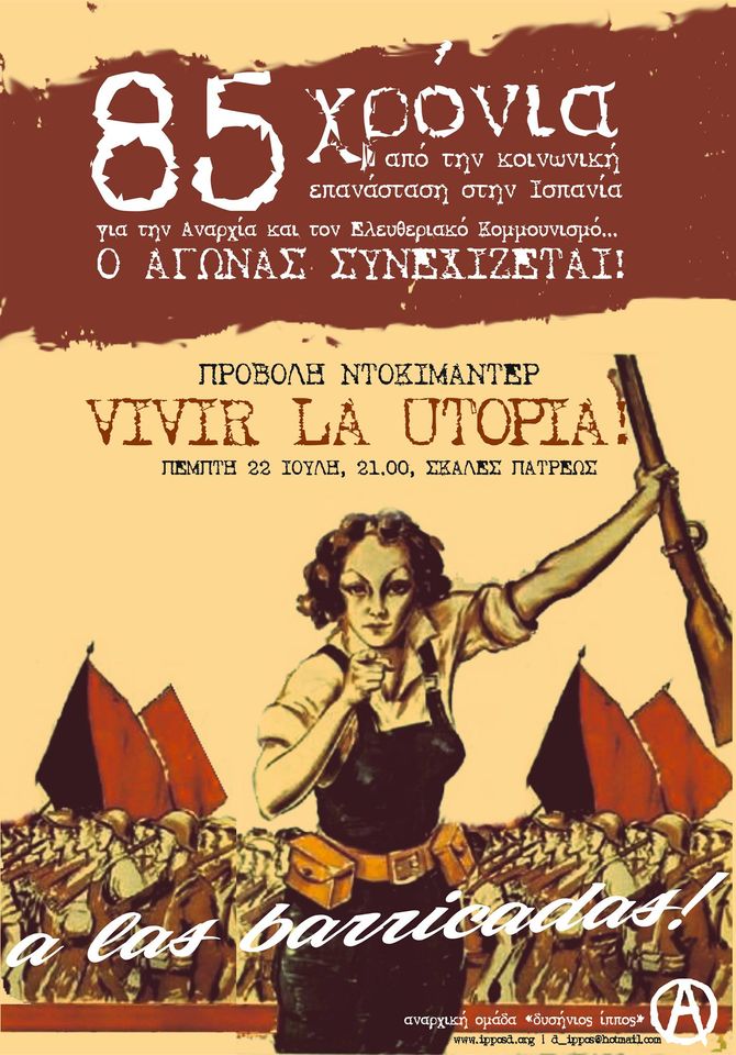 ΠΑΤΡΑ: Προβολή ντοκιμαντέρ για την Ισπανική Επανάσταση Vivir la Utopia