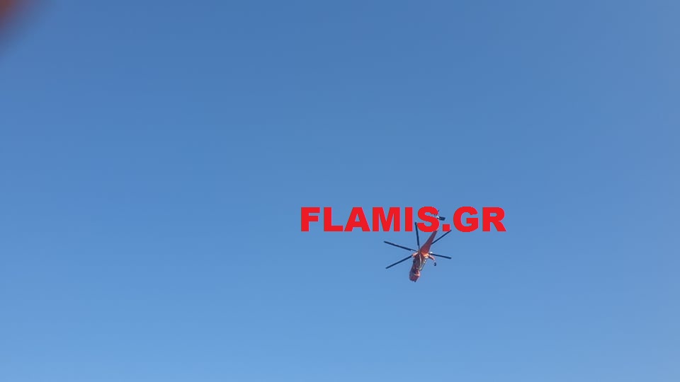 Γέμισε ελικόπερα η Ζήρια - ΔΕΙΤΕ ΦΩΤΟ ΚΑΙ ΒΙΝΤΕΟ