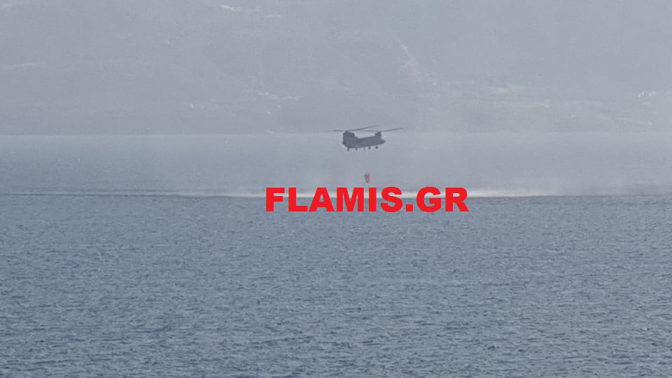 Γέμισε ελικόπερα η Ζήρια - ΔΕΙΤΕ ΦΩΤΟ ΚΑΙ ΒΙΝΤΕΟ