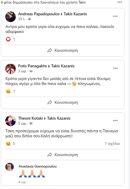 ΠΑΤΡΑ: "Κράτα γερά Τάκη"! Συγκλονίζουν στο facebook για τον άνδρα που τραυματίστηκε στο Δρέπανο! Μέλος του Σωματείου Κωφών