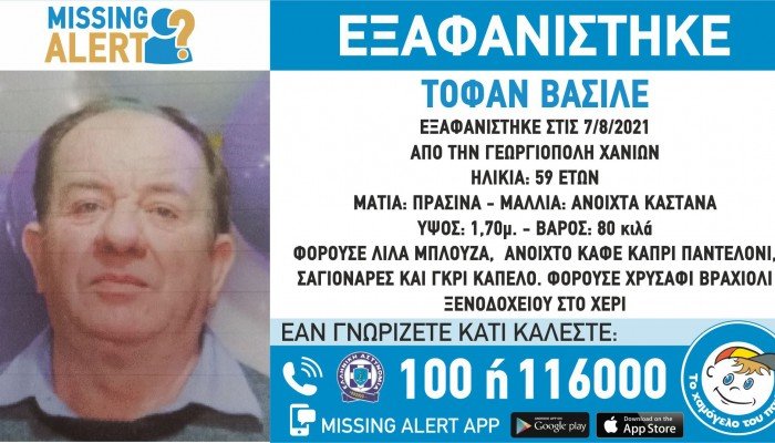 Χανιά – Νεκρός εντοπίστηκε ο 59χρονος τουρίστας