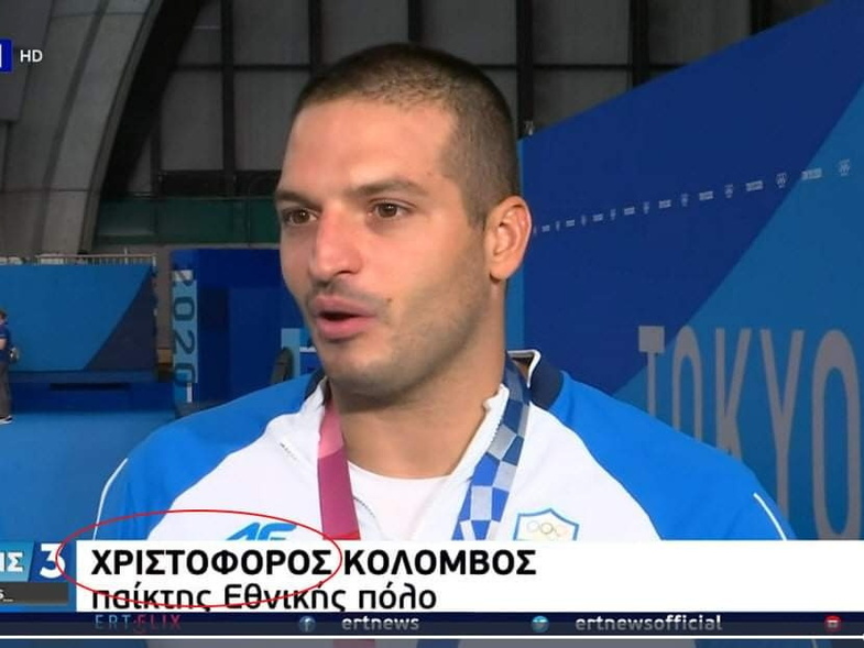 "Γκάφα" της ΕΡΤ για Πατρινό - ΔΕΙΤΕ ΦΩΤΟ