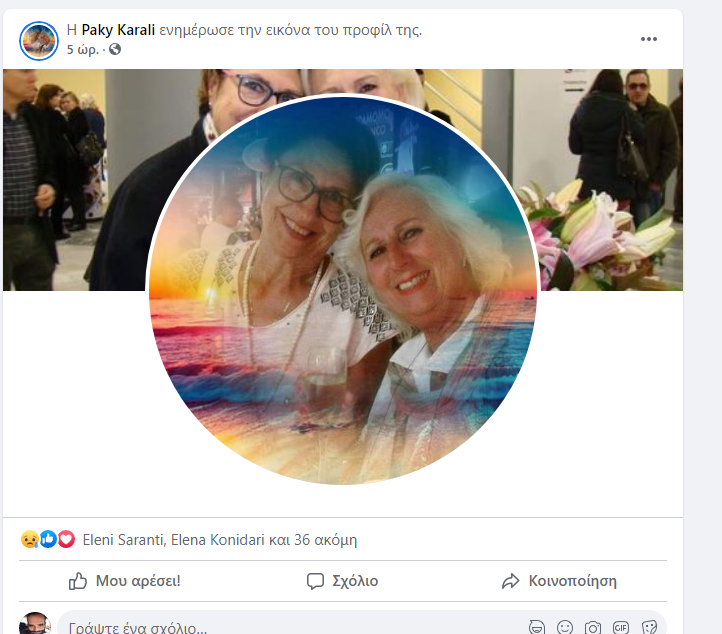 ΠΑΤΡΑ: Το facebook γράφει.... Λιολιώ Κολυπέρα! Τα συγκλονιστικά μηνύματα εκατοντάδων φίλων της