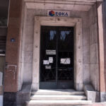 Ηλεκτρονική εποπτεία στην έκδοση συντάξεων