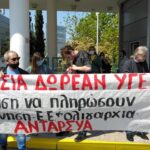 ΑΝΤΑΡΣΥΑ Πάτρας: Στηρίζουμε την πανυγειονομική απεργία την Πέμπτη 21 Οκτώβρη