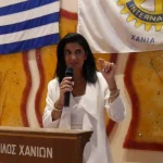 Στην Πάτρα η νέα Διοικήτρια της 2470 Ροταριανής Περιφερείας Μαρίζα Οικονόμου