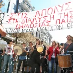 «Σκονάκι» στους δασκάλους από τη ΔΟΕ για την αξιολόγηση - Πώς επιχειρείται σαμποτάζ στη διαδικασία