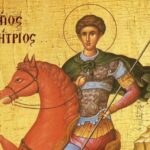 Η Ναύπακτος θα τιμήσει τον Πολιούχο της, Άγιο Δημήτριο