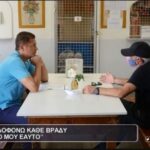 “Αυτοψία”: Σάλος για την εκπομπή του Αντώνη Σρόιτερ στις φυλακές Τρίπολης