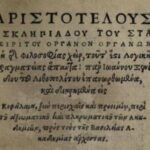 Από τον Σωκράτη και τον Αριστοτέλη μέχρι τη ΔΟΕ και τον Zuckerberg - του Νίκου Κοτοπούλη