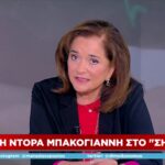 Ντόρα Μπακογιάννη: Κάνω τις θεραπείες μου με αισιοδοξία