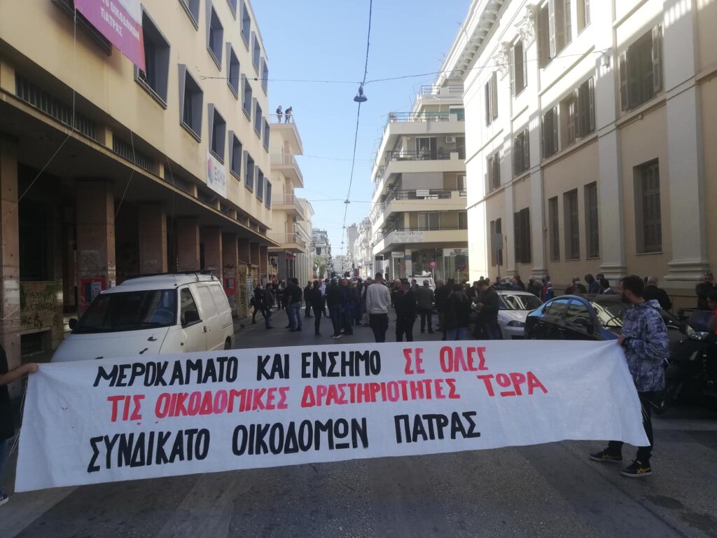 ΠΑΤΡΑ: "Κάρφωσαν" την πόρτα του ΕΦΚΑ και απέκλεισαν την Κορίνθου - ΦΩΤΟ