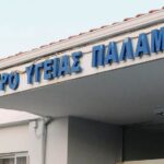 Καρδίτσα: Ποινική δίωξη για εγκληματική οργάνωση για τα πλαστά πιστοποιητικά εμβολιασμού στο Κέντρο Υγείας Παλαμά