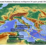 Ιόνιο: Ο Νέαρχος ήταν ο πέμπτος ισχυρός κυκλώνας από το 2016 και μετά