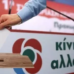 Εκλογές ΚΙΝΑΛ: 23 κάλπες στην Αχαΐα – Που θα στηθούν