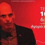 Στην Πάτρα σήμερα ο Γιάνης Βαρουφάκης