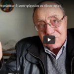 ΠΑΤΡΑ: Αύριο η κηδεία του Θεοφάνη Βλάχου