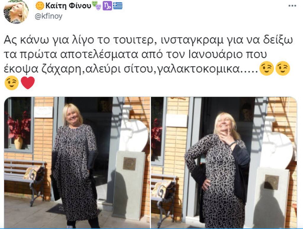 Πιο αδύνατη από ποτέ η Καίτη Φίνου: Έχασε 10 κιλά και εξηγεί δημόσια πως τα κατάφερε!