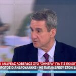 Εκλογές ΚΙΝΑΛ – Ανδρέας Λοβέρδος: Αύριο θα ανακοινώσω ποιον θα στηρίξω