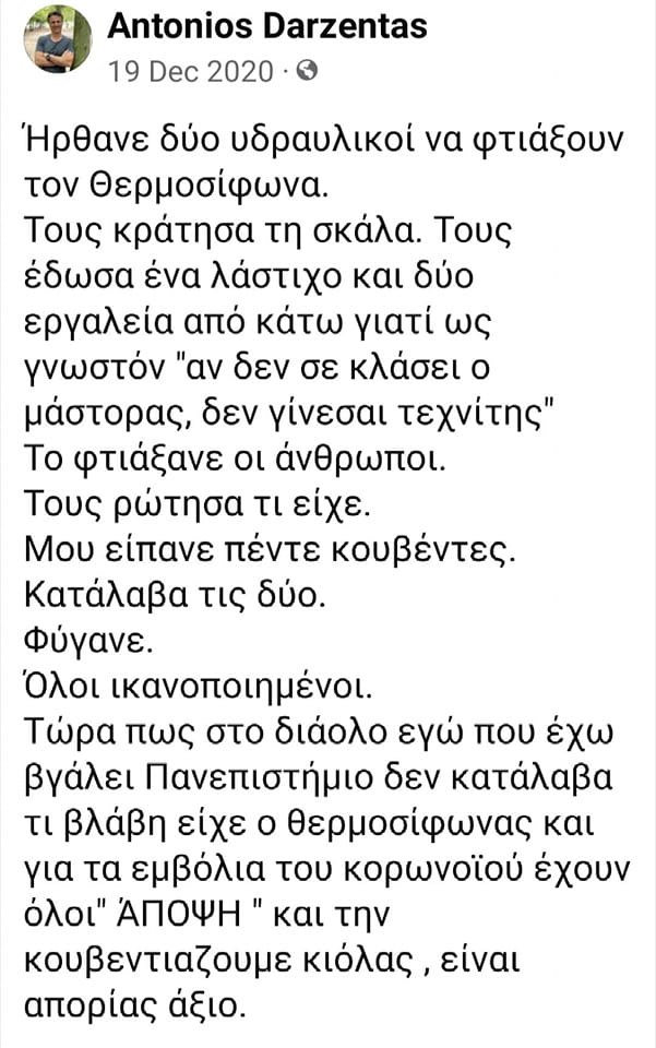 Ο Πατρινός παιδίατρος που έκανε μία ανάρτηση και "έσβησε" τους αντιεμβολιαστές