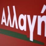 ΚΙΝ. ΑΛ. Αχαϊας – “Παλινωδίες της κυβέρνησης στα μέτρα προστασίας”