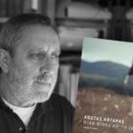 ΠΑΤΡΑ: Ο Κώστας Λογαράς το Σάββατο στο βιβλιοπωλείο Πρωτοπορία