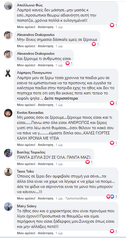 ΣΥΓΚΛΟΝΙΖΕΙ Ο ΛΑΜΠΟΣ ΜΙΧΑΛΟΠΟΥΛΟΣ: Η καρδιά μου είναι χιλιοτρυπημένη, χιλιομπαλωμένη, αήττητη!