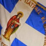 Ο Σύλλογος των εν Πάτραις Κεφαλλήνων κόβει την πίτα του