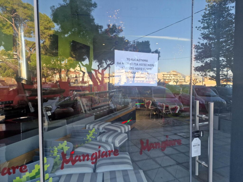 ΔΕΙΤΕ ΦΩΤΟ: Εκλεισε λόγω covid ένα από τα πιο γνωστά καταστήματα της Πάτρας