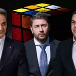 Νέα χρονιά με δυσεπίλυτους γρίφους για Μητσοτάκη, Τσίπρα και Ανδρουλάκη
