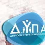 Επίδομα ανεργίας: Για ποιους μειώνεται κατά το ήμισυ – Όλες οι αλλαγές