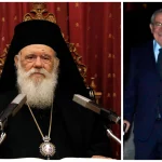Από τον Αρχιεπίσκοπο Ιερώνυμο θα τελεστεί η κηδεία του τέως Βασιλιά Κωνσταντίνου
