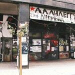 ΠΑΤΡΑ: Ανοίγει και πάλι ο φάκελλος “Παράρτημα” – Τα σχέδια της δημοτικής Αρχής